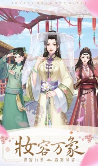花妖传游戏梨容手游
