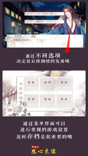 穿越之锦绣缘无限版手游