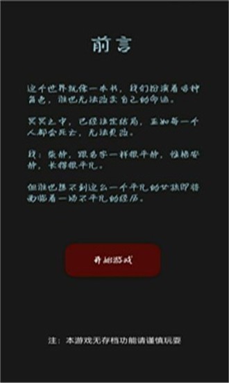 黎明小镇手游