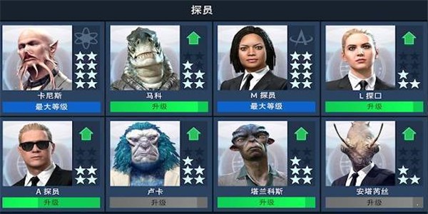 黑衣人3中文版手游