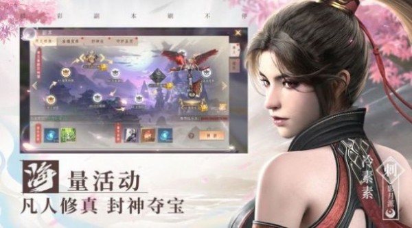 蛮荒修仙录手游