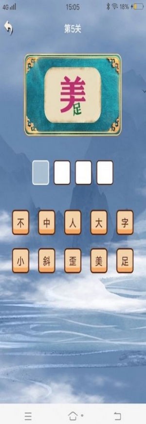 秀才成语接龙手游