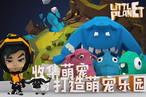 小小的魔法世界手游