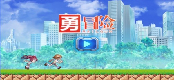 勇者冒险英雄手游