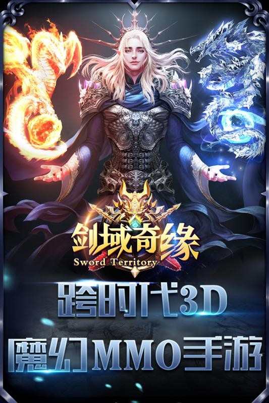 剑域奇缘九游版手游