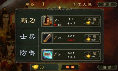 三国之怒BT版手游