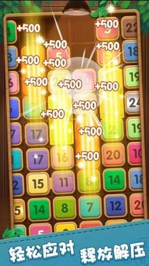 合成方块2048手游