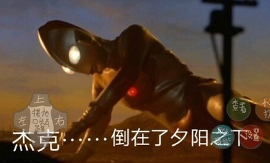奥特曼系列归来体验服手游