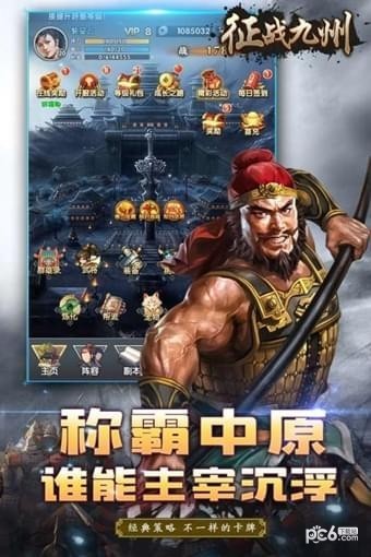 征战九州高爆版手游