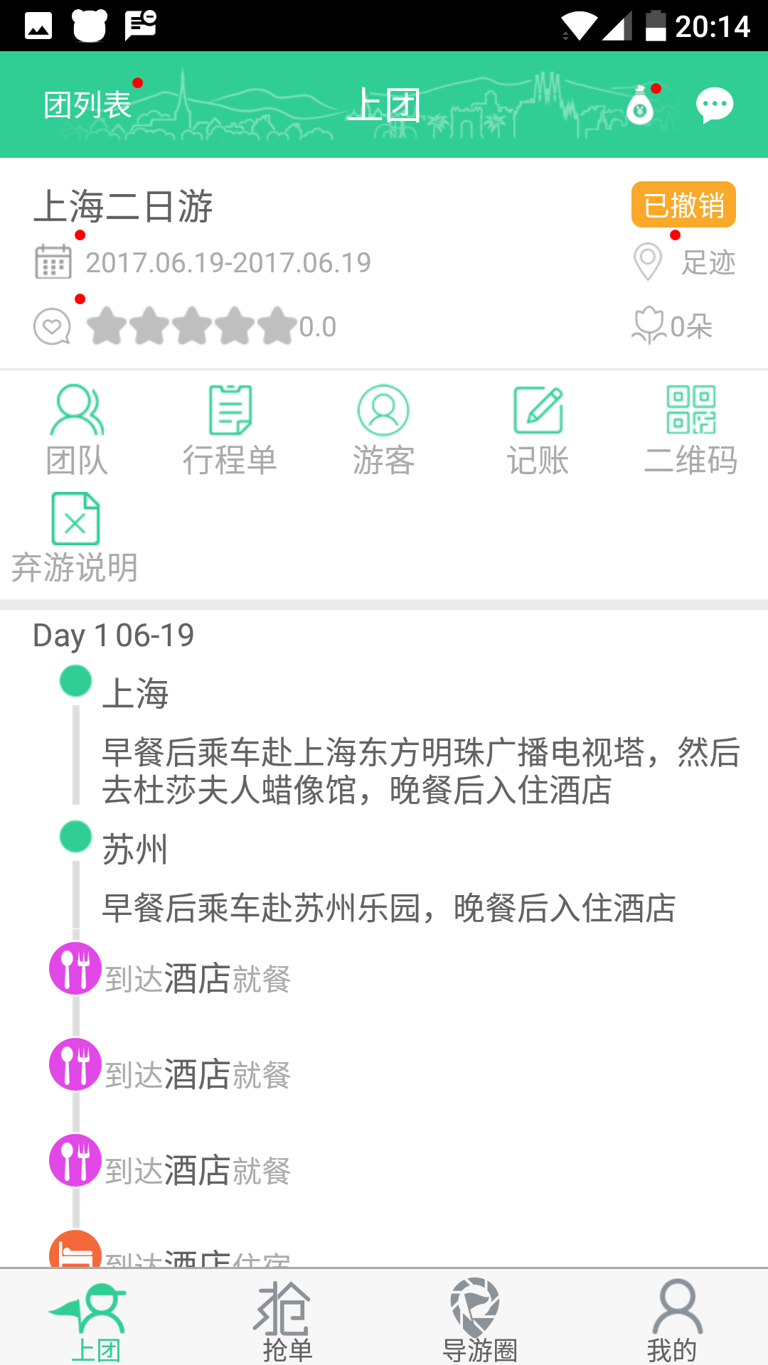 索尼克卡丁车手游