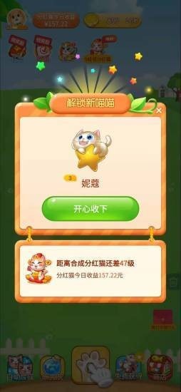 嗨喵喵手游