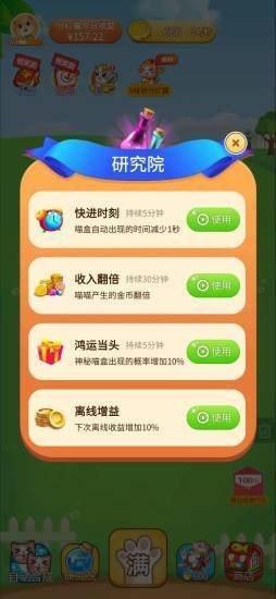 嗨喵喵手游