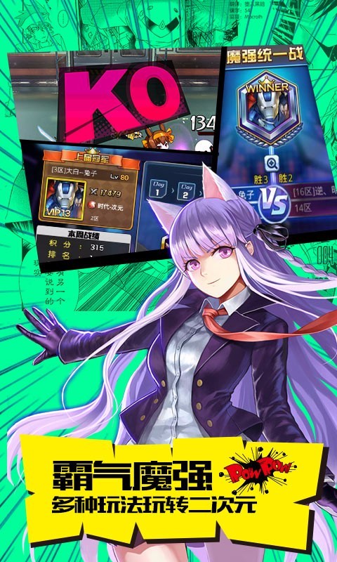 Costume Up手游