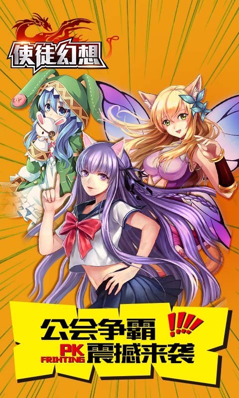 Costume Up手游