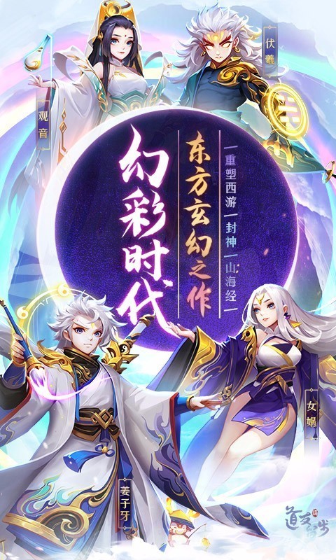 道友请留步无限元宝版手游