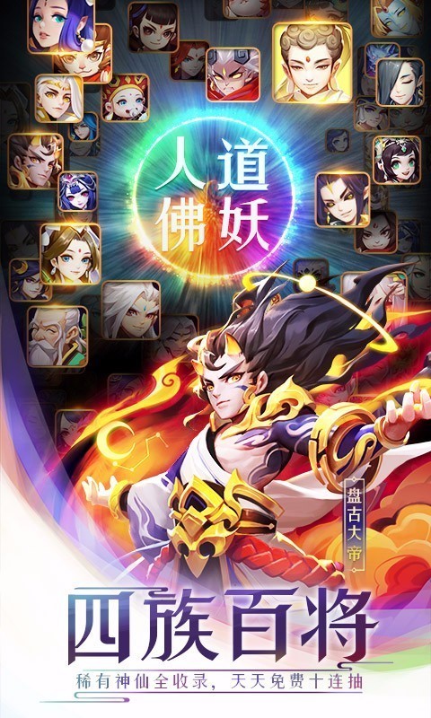 道友请留步无限元宝版手游