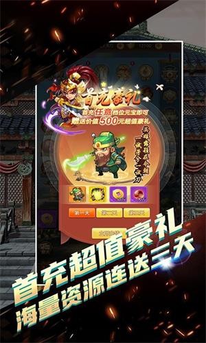 决战梁山超v版手游