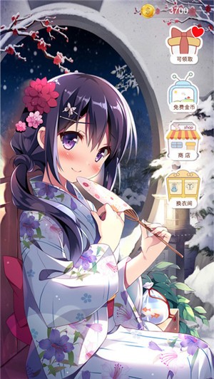 皇家公主的日常手游