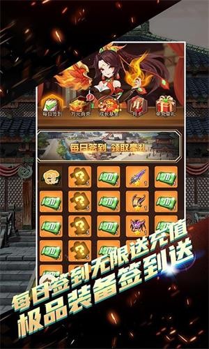 决战梁山超v版手游