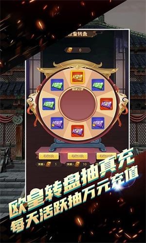 决战梁山超v版手游
