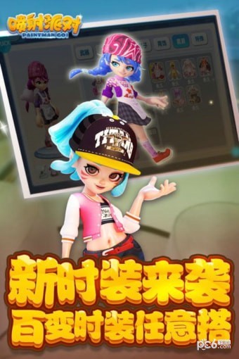 喷射派对百度版手游
