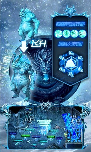 冰雪单职业狂暴手游