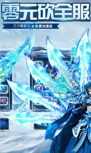 冰雪单职业狂暴手游