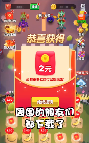 水果大赛手游