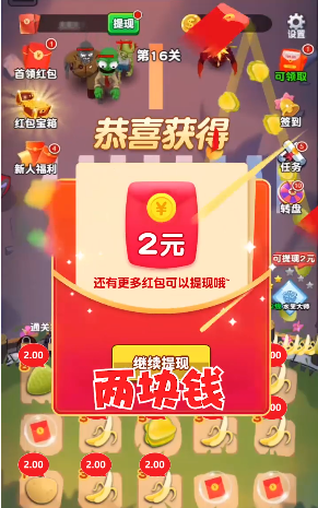 水果大赛手游