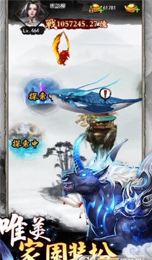 山海仙缘手游