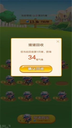开心养兔子红包版手游