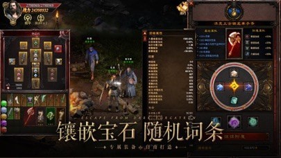 暗黑圣魔手游
