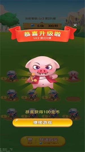 开心养兔子红包版手游
