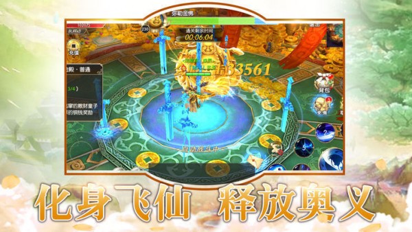 寂灭仙界手游