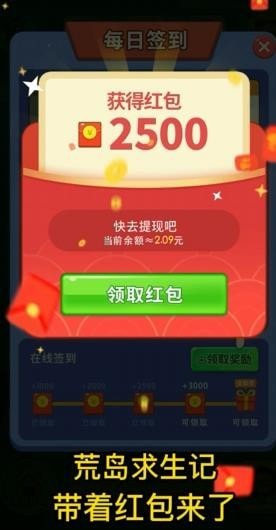 荒岛求生记手游