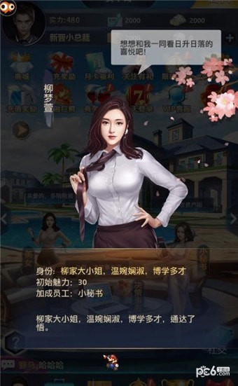 富豪人生红包版手游
