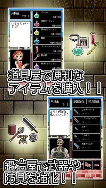 勇者不是一个人手游
