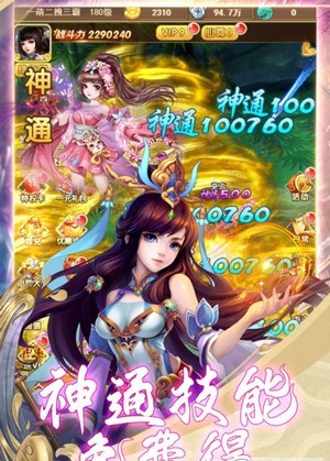 蛮荒传奇单机版手游