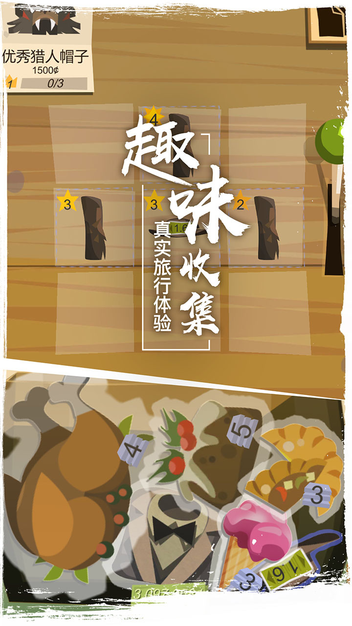 边境之旅bilibili版手游