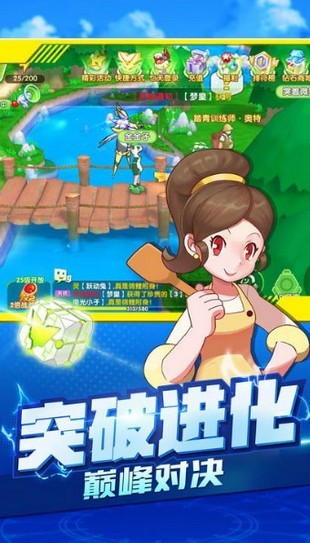宝可梦大师手游