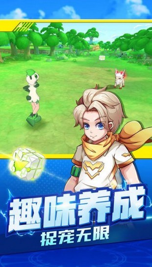 宝可梦大师手游