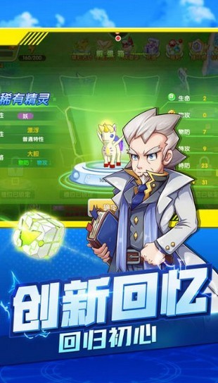 宝可梦大师手游