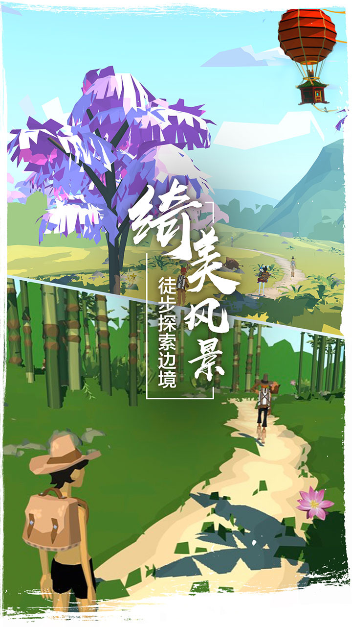 边境之旅bilibili版手游