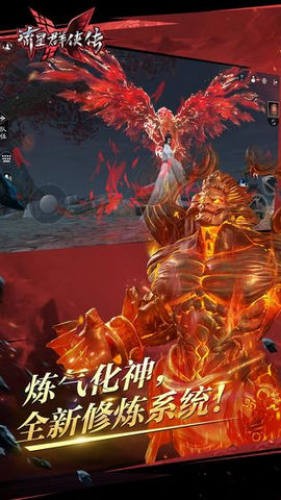 流星群侠传网易版手游