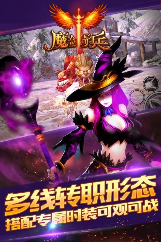 魔剑奇兵小米版手游