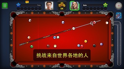 8球台球手游