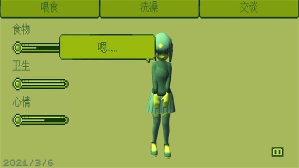 电子女孩模拟器手游