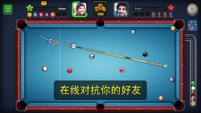 8球台球手游