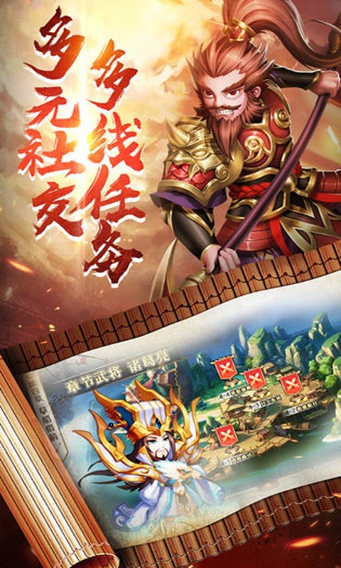 三国奇兵送SS级张飞手游