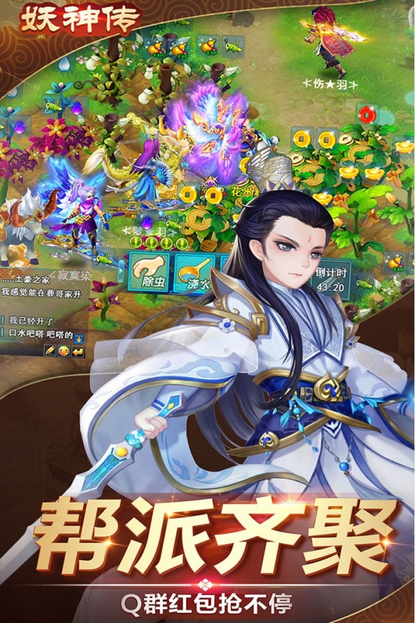 妖神传之影妖手游